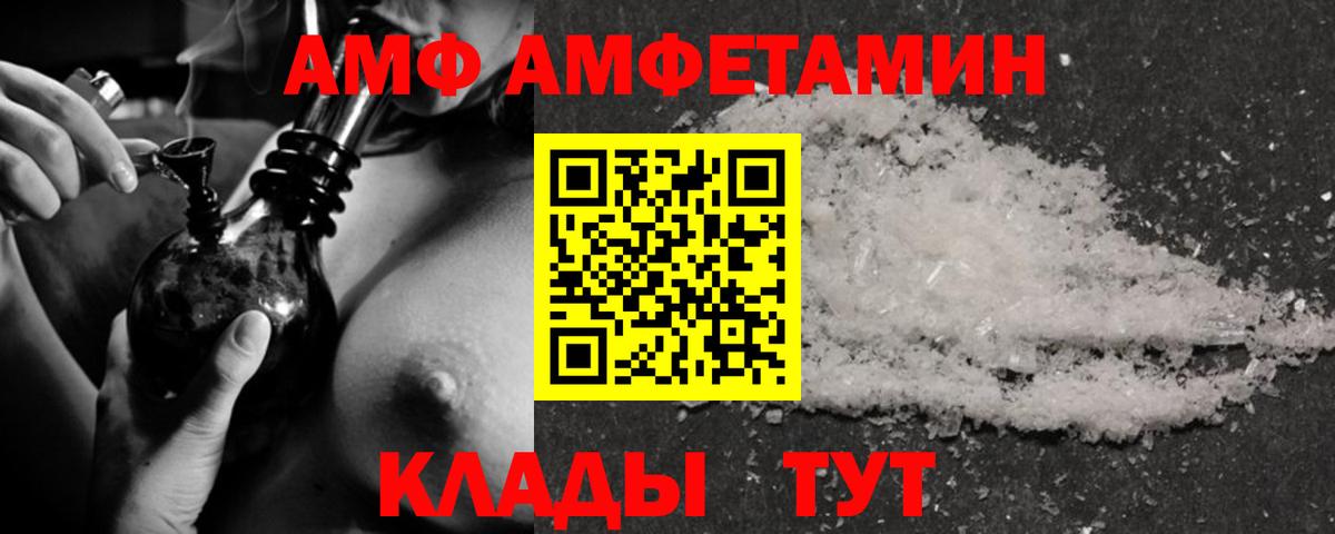 АМФЕТАМИН  Амфетамин VHQ  Вход с VPN  Лосино-Петровский 