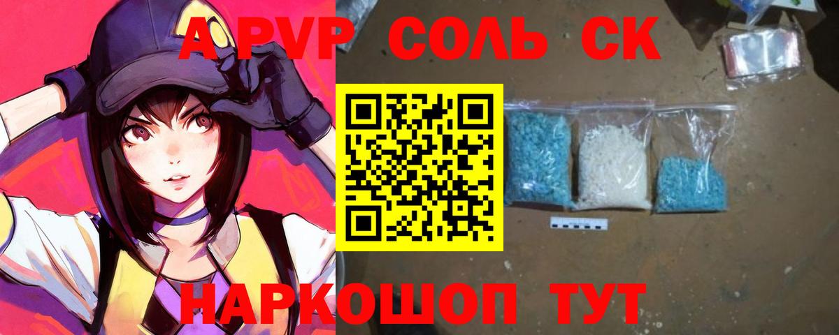 A PVP VHQ  Вход с VPN  где можно купить наркотик  Альфа ПВП VHQ  Лосино-Петровский  Alpha-PVP мука 