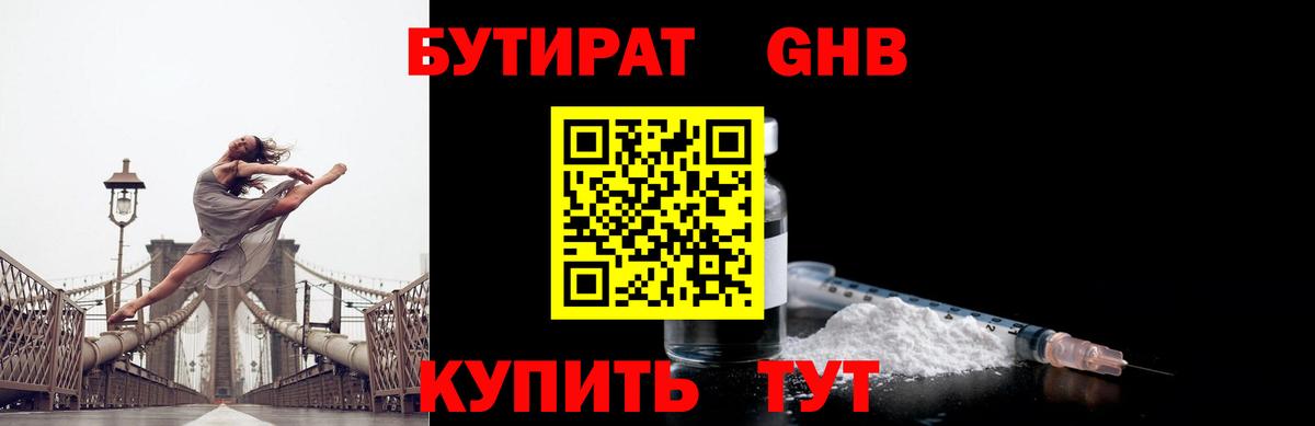 Бутират бутик  Бутират  Лосино-Петровский  Вход с VPN 