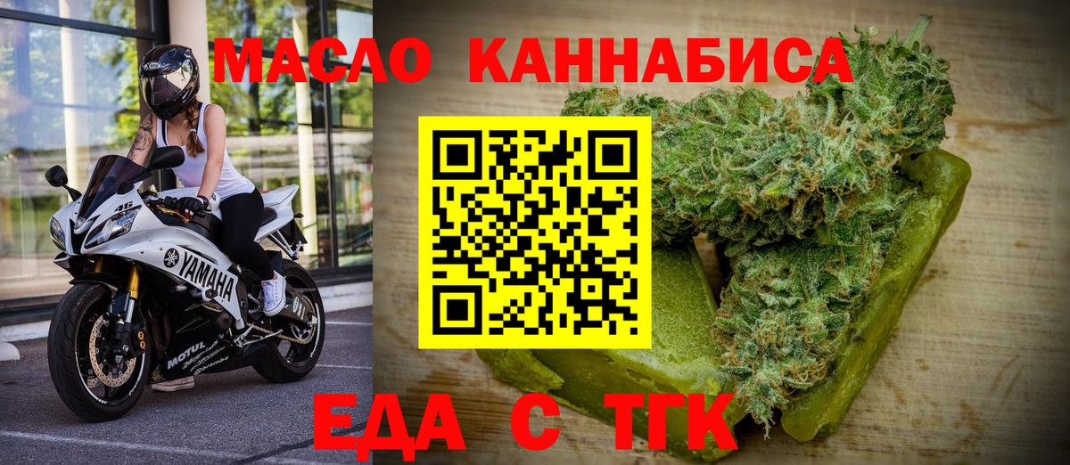 Лосино-Петровский  Cannafood конопля  Вход с VPN 