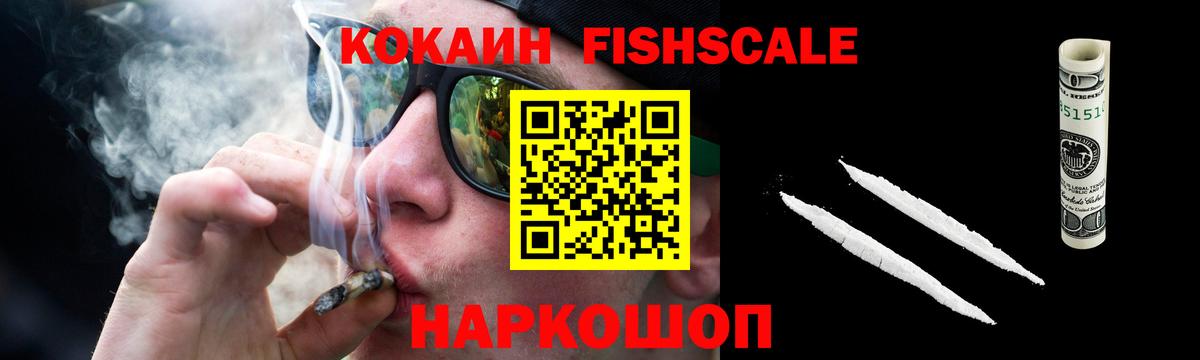 COCAIN VHQ  Вход с VPN  Лосино-Петровский 