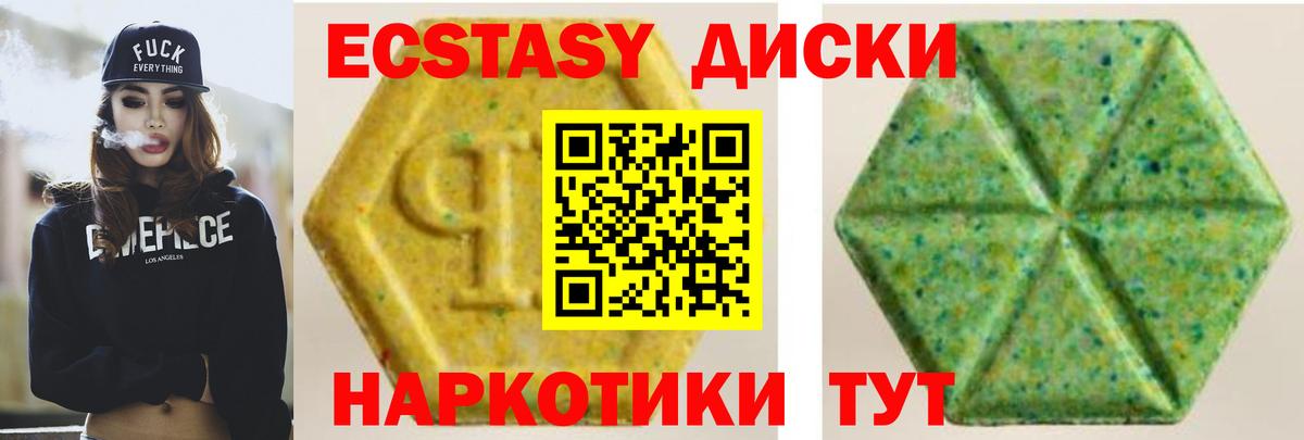 Лосино-Петровский  Экстази  Ecstasy 250 мг  Вход с VPN  хочу наркоту  Ecstasy Philipp Plein 