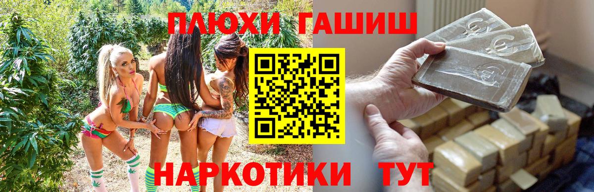 ГАШИШ гашик  ГАШ индика сатива  что такое наркотик  Вход с VPN  Лосино-Петровский 