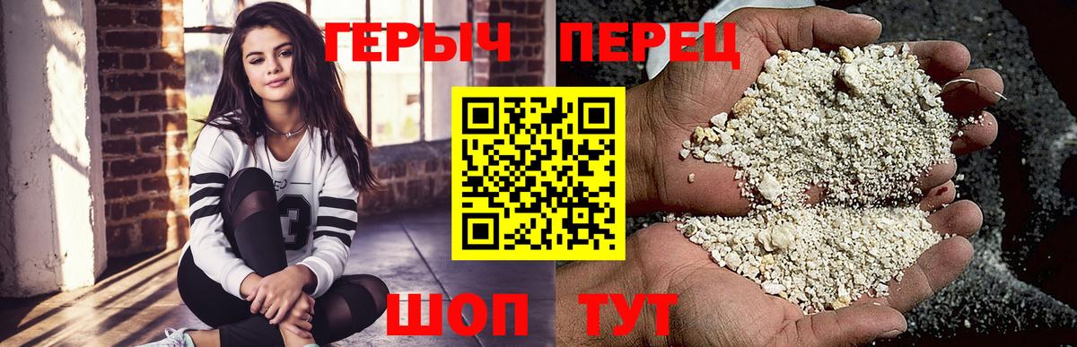 Лосино-Петровский  Героин хмурый  Вход с VPN 