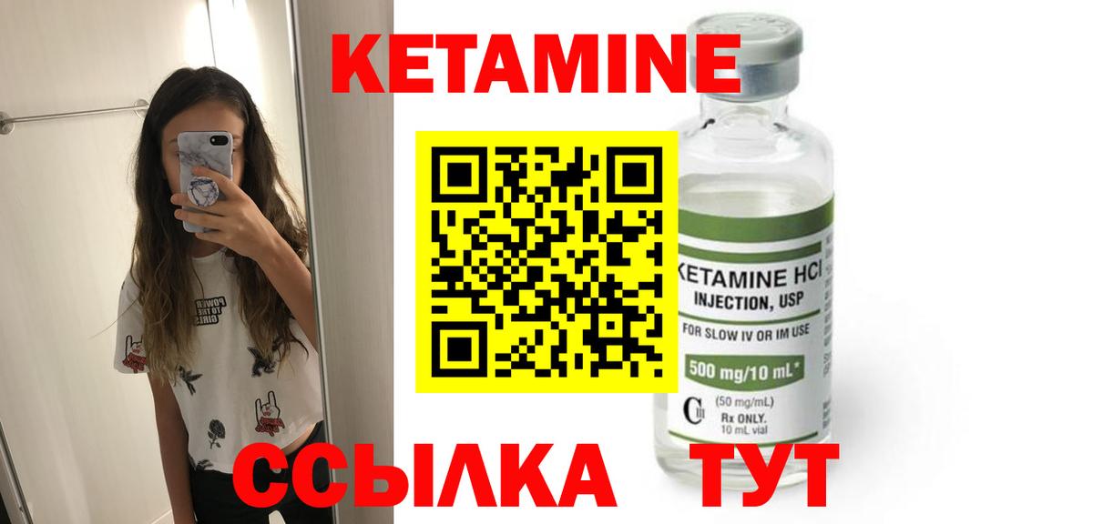 Кетамин VHQ  Вход с VPN  Лосино-Петровский  КЕТАМИН ketamine 