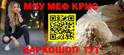 мефедрон Заводоуковск