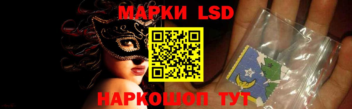 ЛСД экстази  Вход с VPN  Лосино-Петровский  ЛСД экстази ecstasy  LSD-25 экстази кислота 