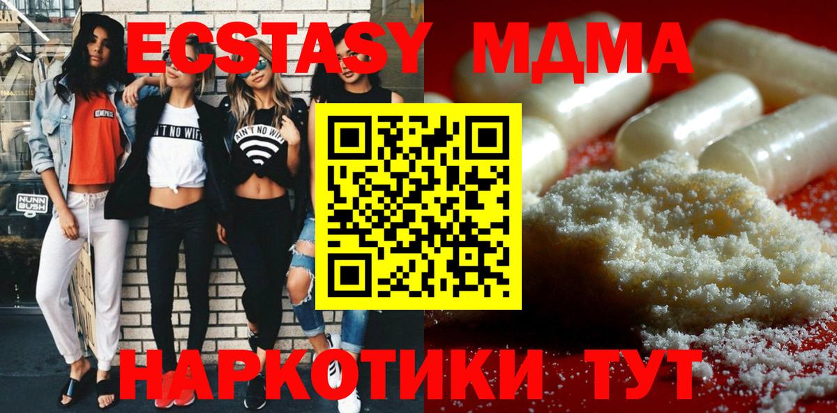 МДМА  MDMA VHQ  МДМА Molly  Вход с VPN  Лосино-Петровский 