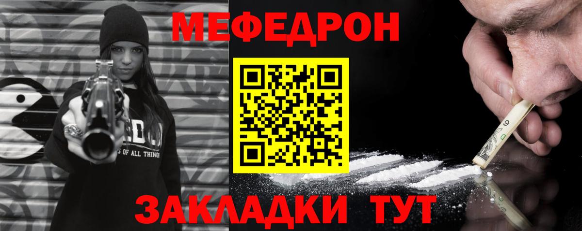Мефедрон  Мефедрон VHQ  Лосино-Петровский  Вход с VPN  МЕФ мука  МЕФ 