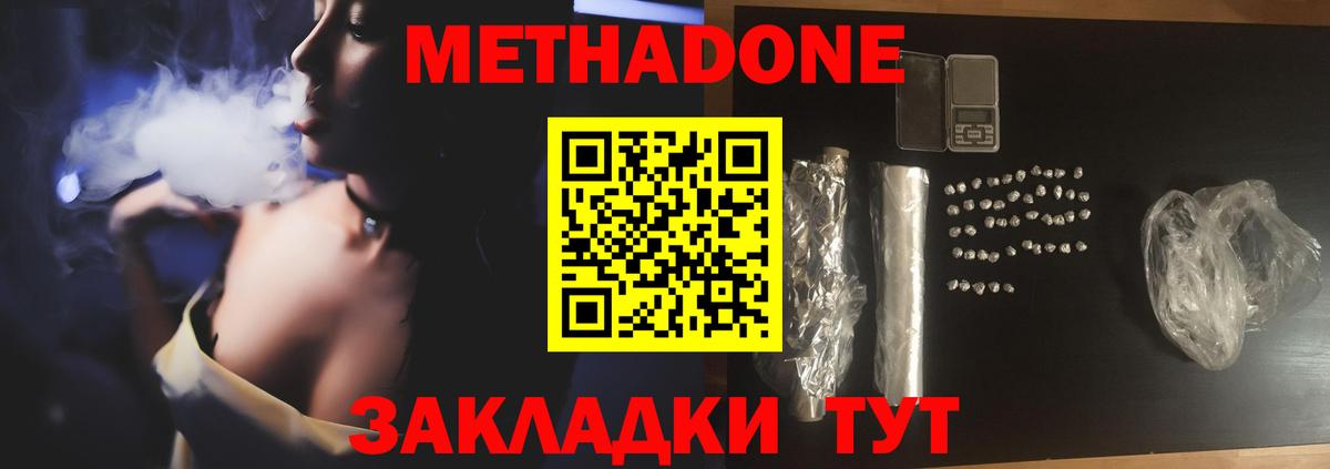 Метадон белоснежный  Вход с VPN  МЕТАДОН белоснежный  Лосино-Петровский 