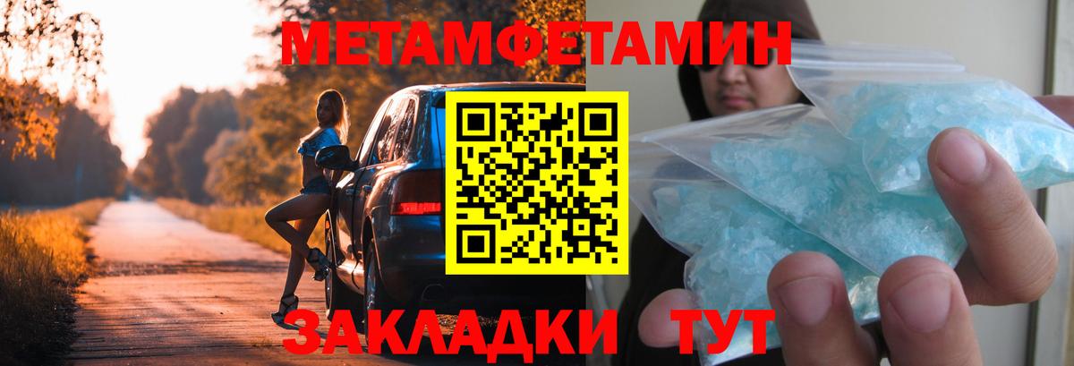 МЕТАМФЕТАМИН пудра  Вход с VPN  Лосино-Петровский 