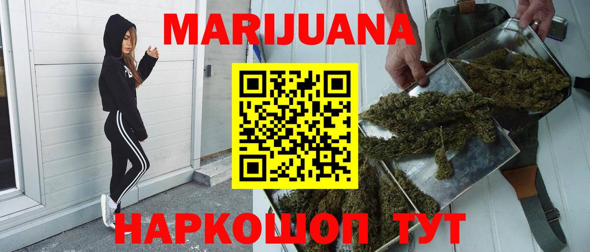Каннабис THC 21%  Бошки марихуана сатива  Бошки Шишки сатива  Вход с VPN  Лосино-Петровский 